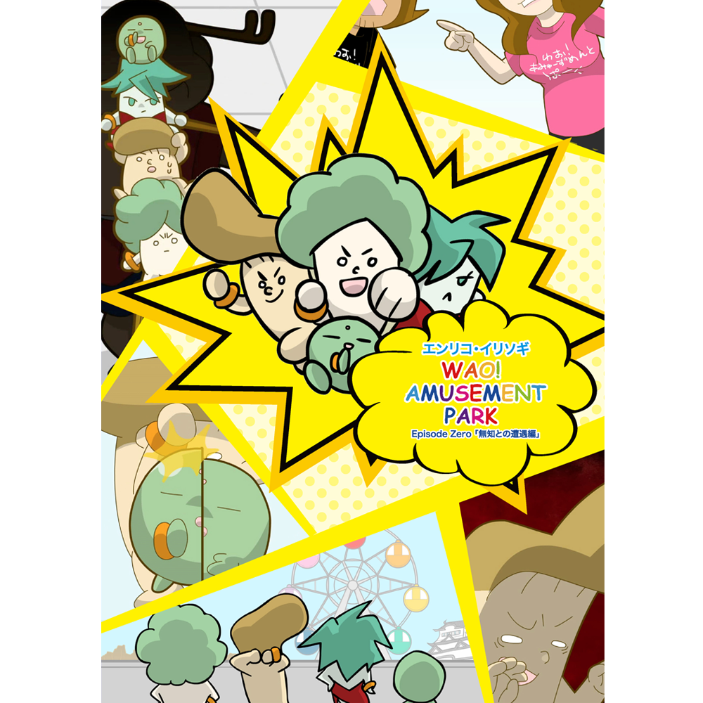 Episode Zeroジャケット